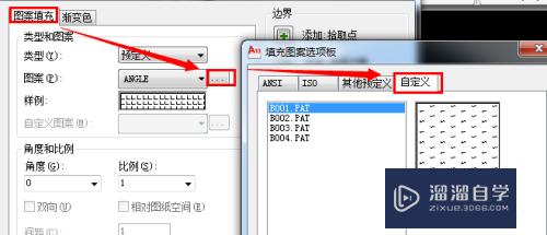 CAD2010怎么自定义填充块(cad2010如何自定义填充图案)