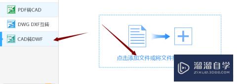 CAD文件如何转换DWg文件(cad文件怎么转换成dwg文件)