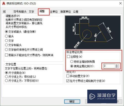 CAD标注特征比例是什么(cad标注特征比例是什么意思)