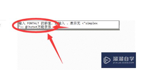 CAD字体显示不出来怎么处理(CAD字体显示不出来怎么处理?)