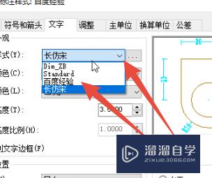 CAD标注字体无法修改高度怎么办(cad标注字体无法修改高度怎么办呢)