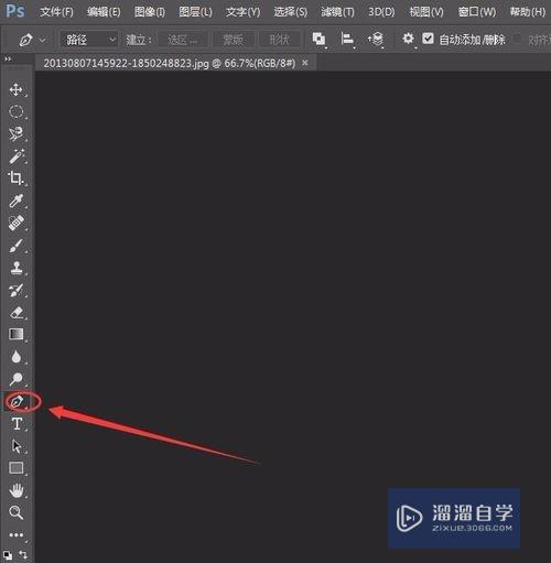 怎么用Photoshop制作透明背景的图片(用ps如何制作出透明背景图片)