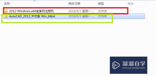 安装CAD一般出现c++2005问题的解决办法