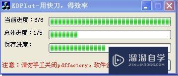 CAD全自动批量打印和转PDF-kdplot-解放您的双手