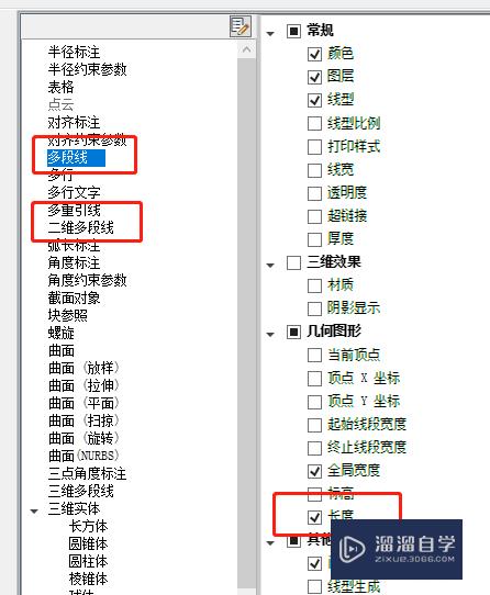 CAD特性不显示线长与面积处理怎么办(cad特性中不显示线长度咋办)