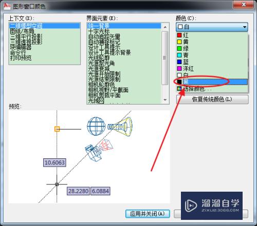 CAD背景色怎么设置成黑色(cad背景颜色怎么设置成黑色)