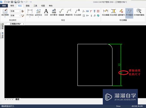 caxa CAD怎么让图形随标注尺寸而变化(cad图形随尺寸标注更改)