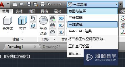 AutoCAD2014如何设置绘图环境？