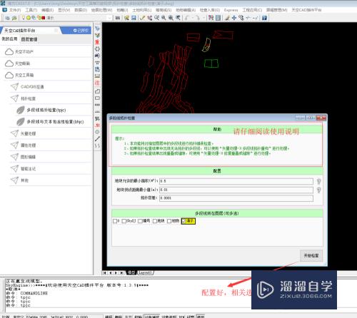 在CAD中对多段线进行拓扑检查