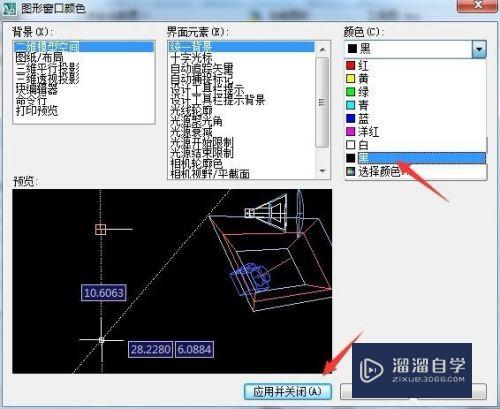 CAD二维模型空间统一背景颜色怎么设置？