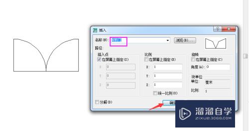 CAD绘图怎么创建块？