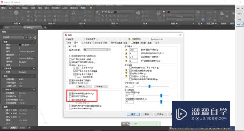 CAD模型及布局空间背景颜色设置（护眼色）