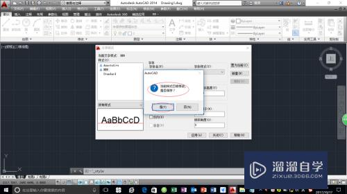 AutoCAD 2014设置文字样式方法简介图解