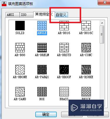 CAD2013怎么填充自己绘制的图案(cad如何填充自己画的图案)