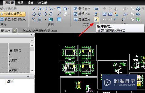 CAD如何修改标注箭头端样式(cad更改标注箭头)