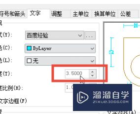 CAD标注字体无法修改高度怎么办(cad标注字体无法修改高度怎么办呢)