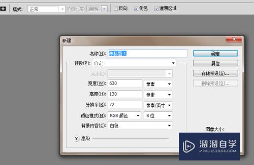 怎样在PS中轻松地制作渐变字(怎样在ps中轻松地制作渐变字体)