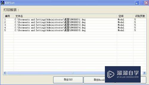 CAD全自动批量打印和转PDF-kdplot-解放您的双手