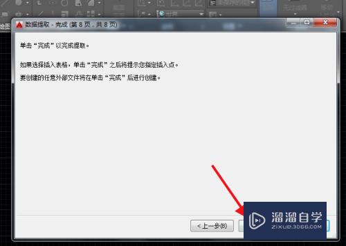 CAD怎么批量大量提取多个坐标点(cad怎么批量大量提取多个坐标点的数据)