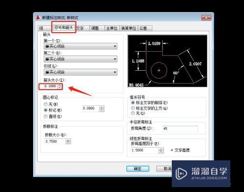 AutoCAD标注尺寸调整到合适样式