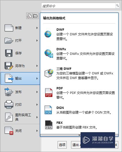 AutoCAD2014如何认识应用程序菜单？