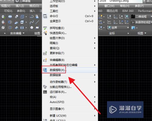 CAD中快速批量大量提取多个坐标点坐标的方法