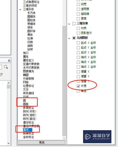 CAD特性不显示线长与面积处理怎么办(cad特性中不显示线长度咋办)