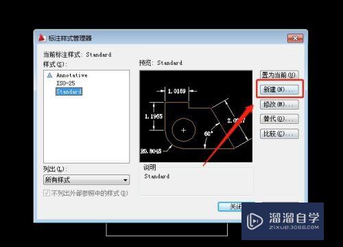 AutoCAD标注尺寸调整到合适样式