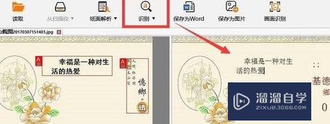 CAD图识别中怎么画物体内部结构(cad图识别中怎么画物体内部结构图纸)