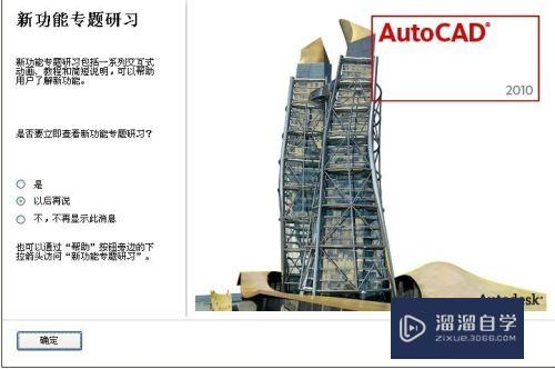 2010版AutoCAD教程：[2]怎样自定义选项板？