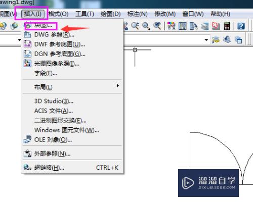 CAD绘图怎么创建块？