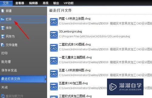 CAD如何修改标注箭头端样式(cad更改标注箭头)