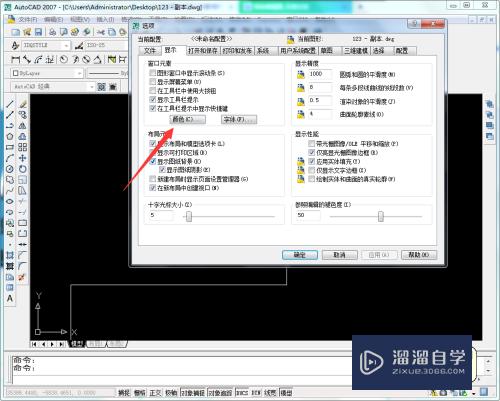 CAD三维平行投影相机剪裁怎么设置颜色(cad三维平行投影怎么变成二维)