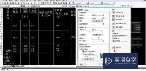 CAD怎么拾取点继承特性填充图案(cad继承特性拾取不了)