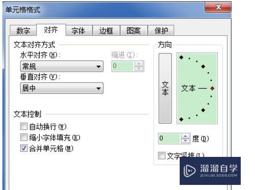 Excel怎么将一个单元格分成两个(excel怎么将一个单元格分成两个单元)