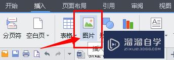 如何在WPS里面插入漂亮的图作为文件的背景(wps怎么添加图片为背景)