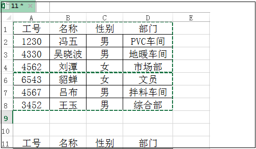 如何在复制粘贴时不会粘贴Excel中隐藏的数据？