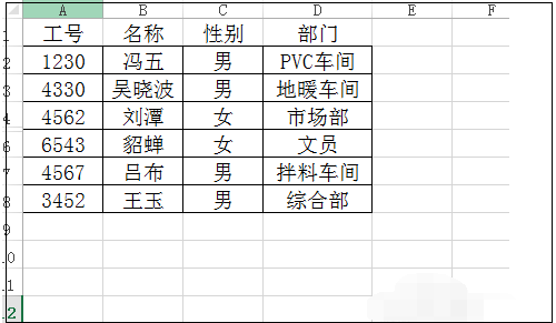如何在复制粘贴时不会粘贴Excel中隐藏的数据？