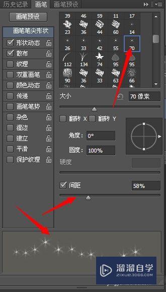 PS怎么给魔术棒加上星星(ps怎么给魔术棒加上星星效果)