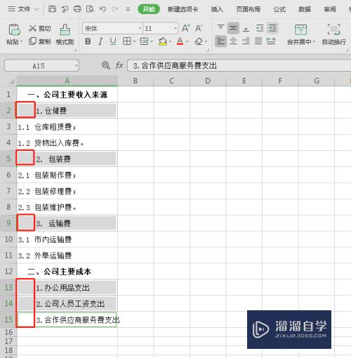 WPS表格中如何在文字前批量添加空格(wps表格中如何在文字前批量添加空格符号)