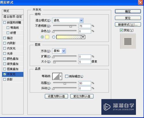 PS怎么给魔术棒加上星星(ps怎么给魔术棒加上星星效果)