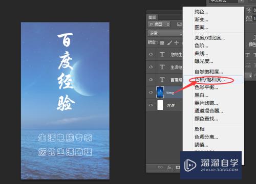 如何通过PS制作简洁海报(怎么用ps制作简单海报)