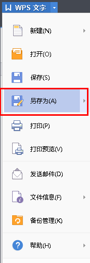 如何在WPS里面插入漂亮的图作为文件的背景(wps怎么添加图片为背景)