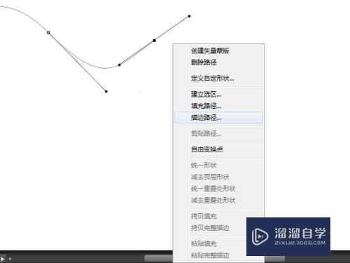 PS如何制作丝绸画笔？