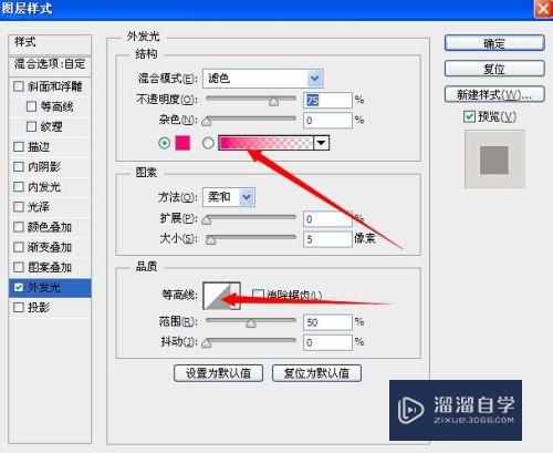 PS怎么给魔术棒加上星星(ps怎么给魔术棒加上星星效果)