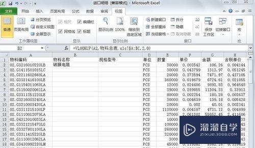 Excel表格如何从另一个表导入数据(excel表格如何从另一个表导入数据)