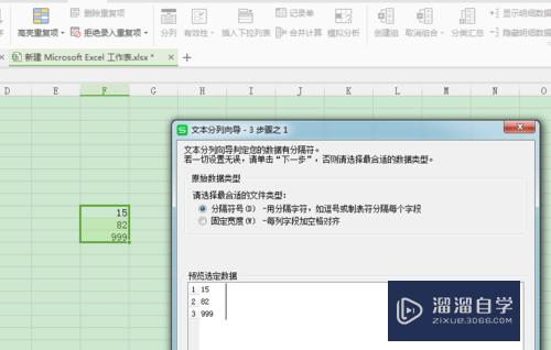 Excel如何在单元格左上方添加绿色三角图标(怎么在单元格左上角添加上绿色三角)