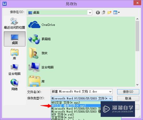 如何在WPS里面插入漂亮的图作为文件的背景(wps怎么添加图片为背景)
