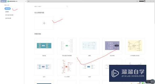 WPS2019新增思维导图功能及操作介绍(wps添加思维导图)