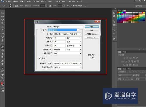 Photoshop如何使用矩形选框工具设计图案？